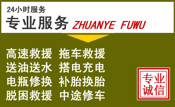 新能源汽车保有量攀升，瓮安道路救援行业未来发展新趋势解析