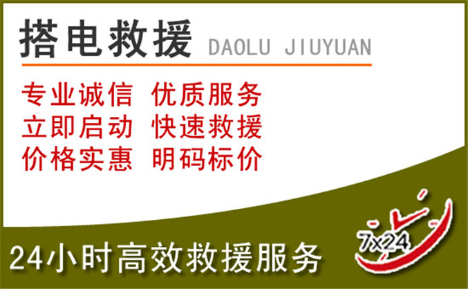 瓮安汽车道路救援 瓮安汽车道路救援